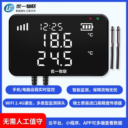 S200W-DT WIFI無(wú)線(xiàn)雙溫度記錄儀